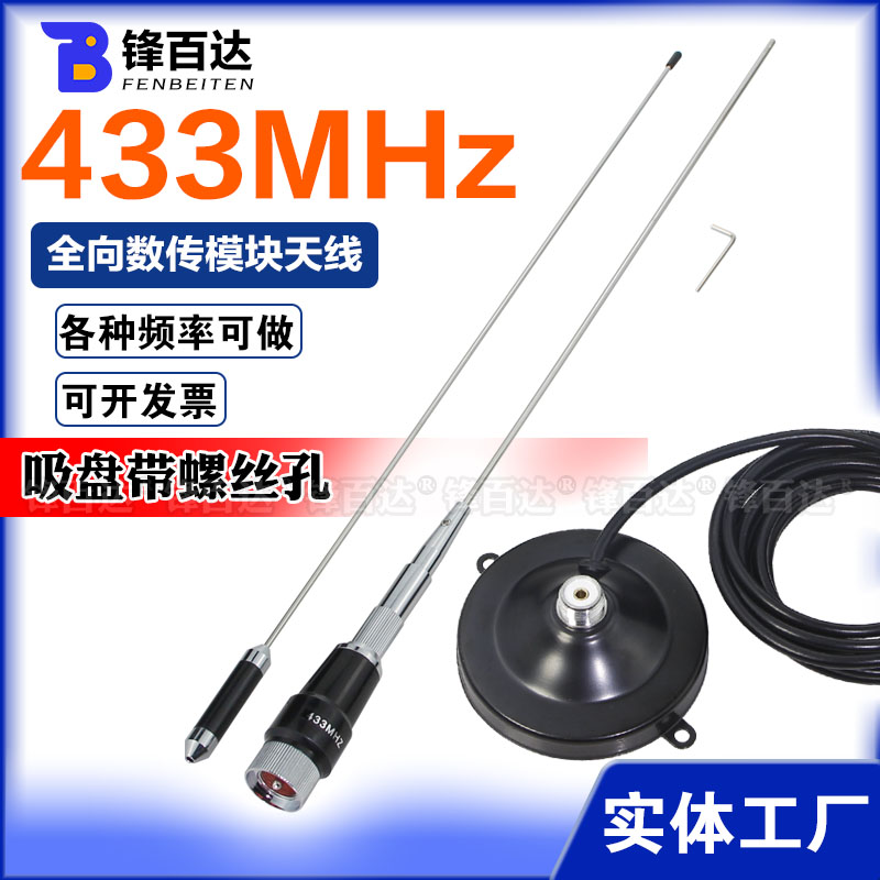 230MHZ/433MHZ/470-510MHZ天线