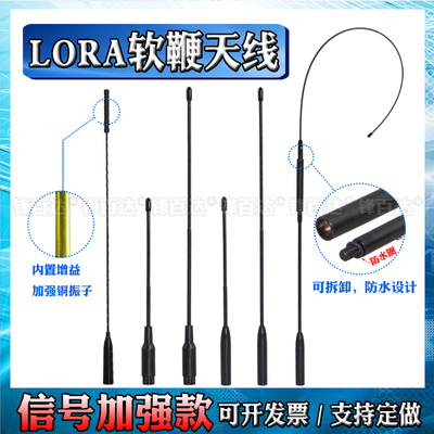 GIZONT全向高增益433模块天线