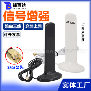 NB-IOT天线3G 4G LTE GSM吸盘天线适用于华为4G无线路由器外置天线B315s-936/B310As-852/B316-855信号增强