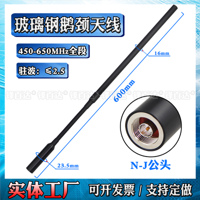 GIZONTGT-EJ450-650鹅颈天线