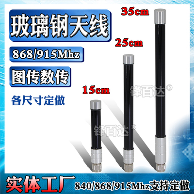 lora天线HNTbobcatraknebra