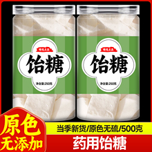饴糖中药材入药药用商用怡糖小包装小建中汤正宗麦芽糖纯手工特级