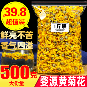 婺源皇菊500一斤装黄菊花茶