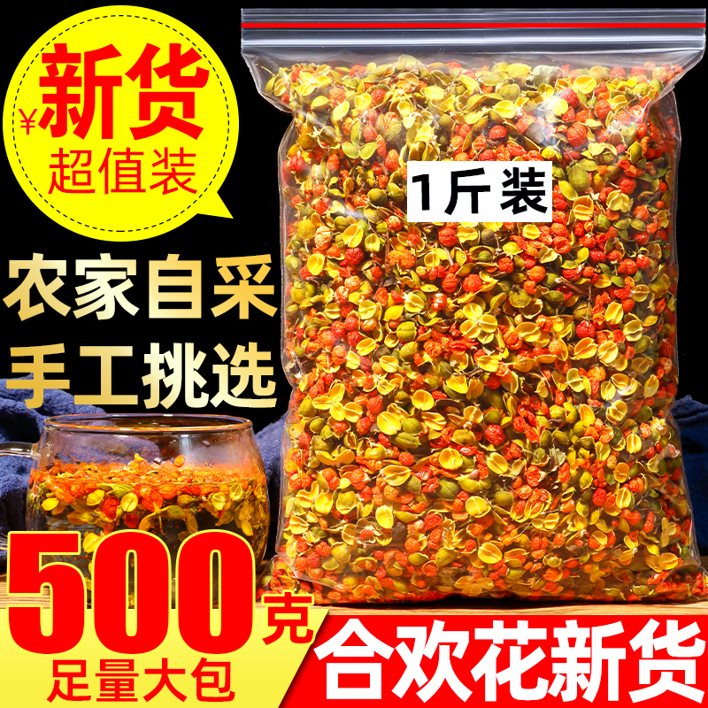 合欢花500g散装正品合欢花新货天然干合欢花另售花茶百合玫瑰花茶