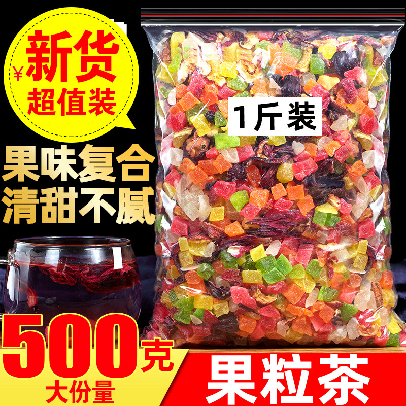 水果粒 混合果粒干500g散装花果草茶水果茶网红水果茶巴黎香榭,茶,冻干速溶水果块茶/果粒茶,淘宝优惠券,粉丝福利购,淘宝优惠卷
