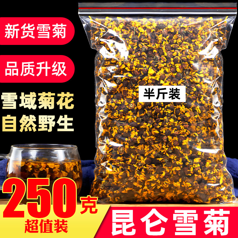 天山雪菊昆仑雪菊非野生特级雪菊胎菊西藏雪菊花茶新疆特产散装