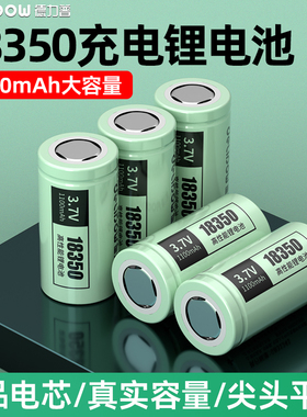 德力普18350锂电池3.7v头灯强光手电云台稳定器多功能通用充电器