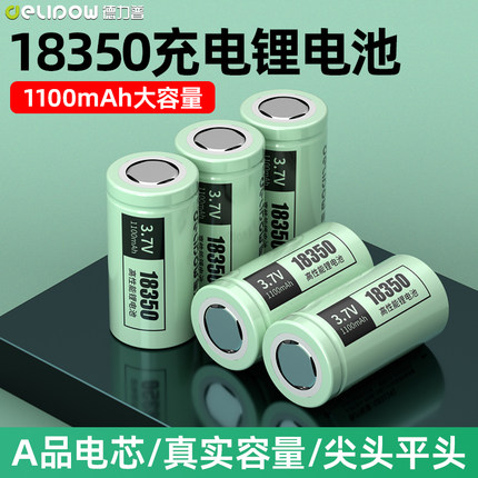 德力普18350锂电池3.7v头灯强光手电云台稳定器多功能通用充电器