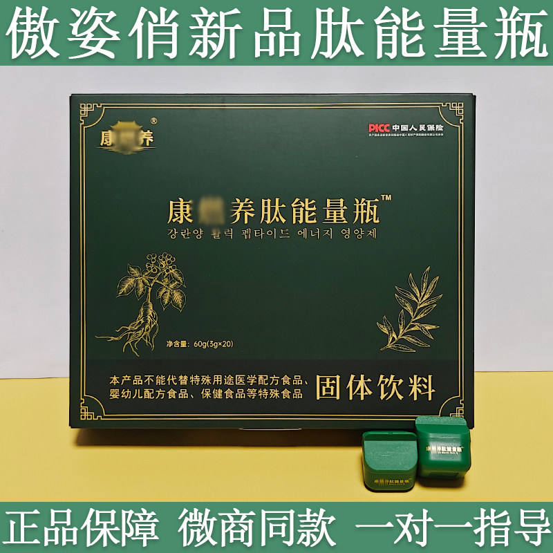傲姿俏康燃养肽能量瓶多元优脂咖啡鸿健丰白芸豆固体饮料巧克力