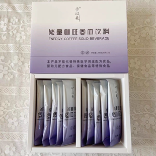 予以美能量咖啡冰姿轻体饮酮咖啡固体饮料压片糖果冰资低聚肽果饮