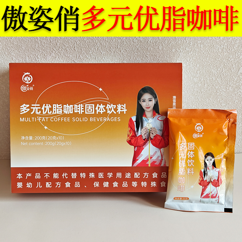 傲姿俏白芸豆咖啡多元优脂咖啡