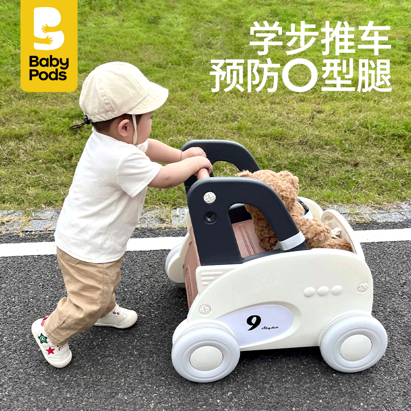 babypods婴儿学步车手推车多功能助步车宝宝学走路周岁玩具礼物