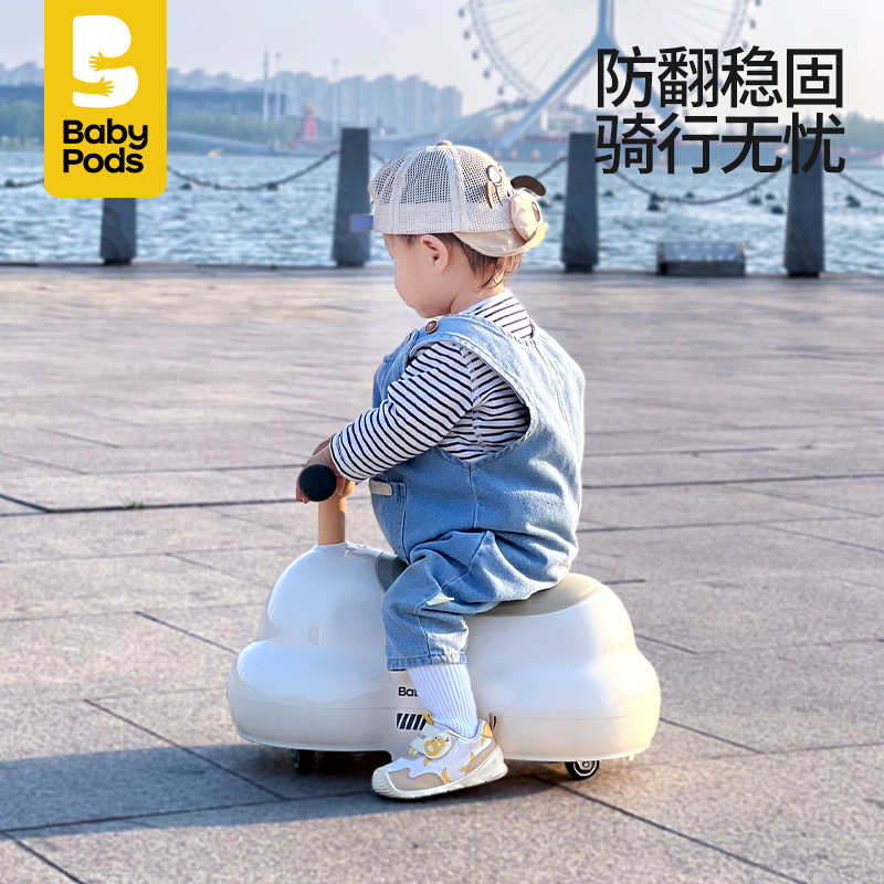 babypods花生车1-3岁儿童扭扭车男女宝宝玩具车溜溜车大生日礼物,玩具/童车/益智/积木/模型,扭扭车,淘宝优惠券,粉丝福利购,淘宝优惠卷