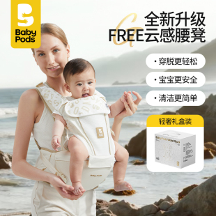 babypods婴儿腰凳宝宝背带二合一四季 多功能抱娃用品新生儿礼物