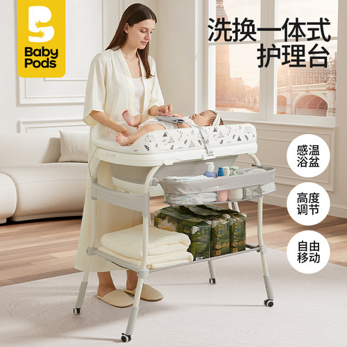 babypods尿布台婴儿床护理台
