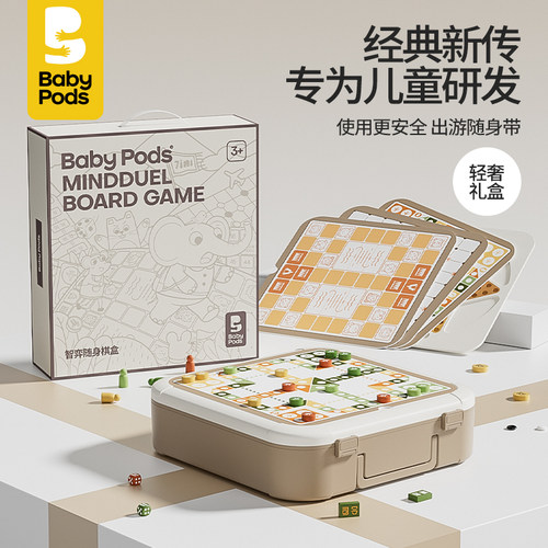 八合一棋盘送礼佳品益智玩乐