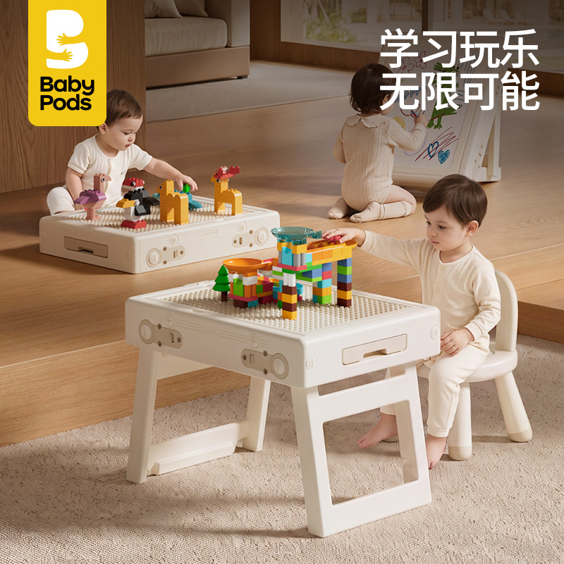 babypods折叠大颗粒积木桌玩具桌图片