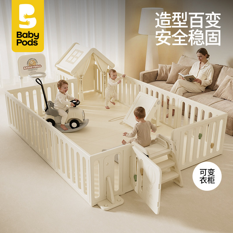 babypods热气球游戏围栏婴儿防护栏室内地上婴儿爬爬垫围栏一体,玩具/童车/益智/积木/模型,游戏围栏,淘宝优惠券,粉丝福利购,淘宝优惠卷