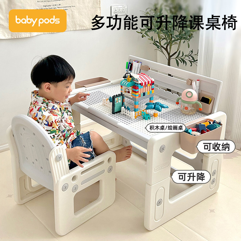 babypods儿童学习桌小学生书桌可升降写字桌早教桌子家用课桌椅使用感如何?