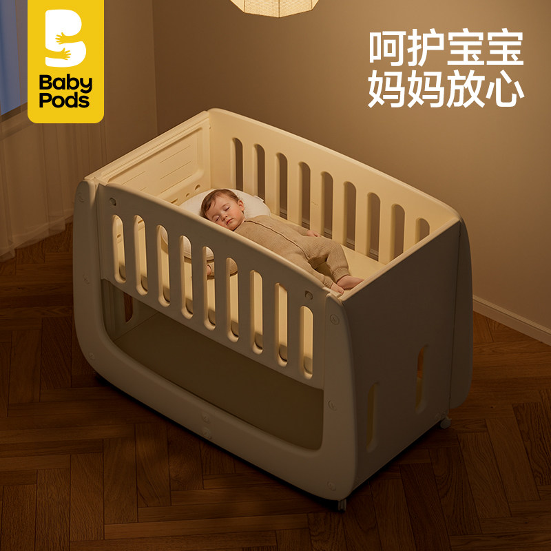 babypods婴儿床加宽拼接床可移动婴幼多功能便携新生儿专用尿布台
