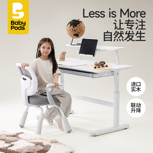 babypods儿童学习桌椅家用儿童书桌可升降写字桌学生实木大白桌