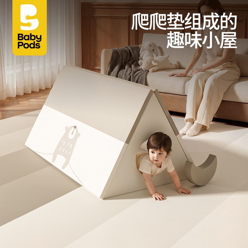babypods婴儿室内小帐篷游戏屋宝宝爬行隧道爬爬垫儿童床边防摔垫图片