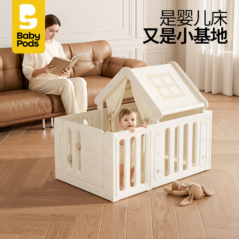 babypods儿童帐篷围栏小屋婴儿防护栏爬爬垫围栏室内男女孩游戏屋