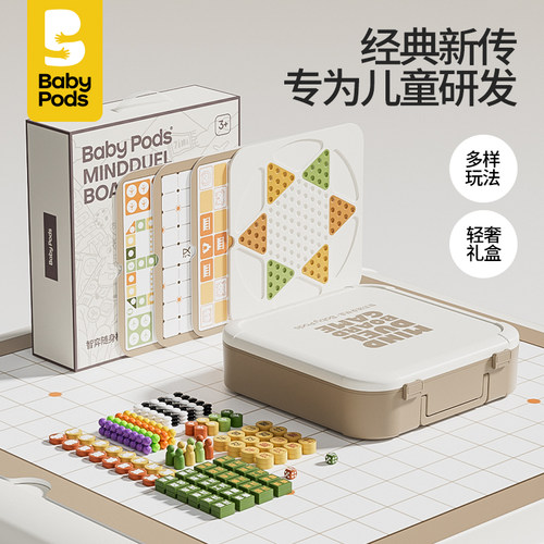 多功能多合一棋盘安全益智好玩