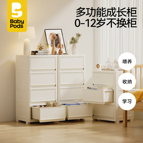 babypods百变组合玩具收纳柜