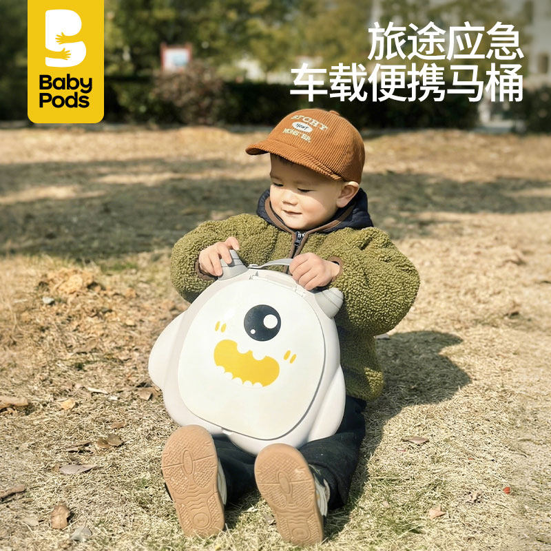 babypods儿童折叠马桶外出携带便携尿壶小孩车载旅游男女宝坐便器