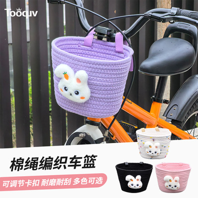 Tooquv童车棉绳彩点车篮小白玩偶