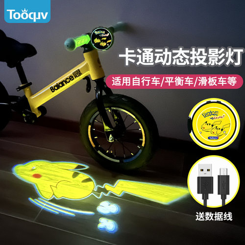 Tooquv自行车投影灯充电动态警示