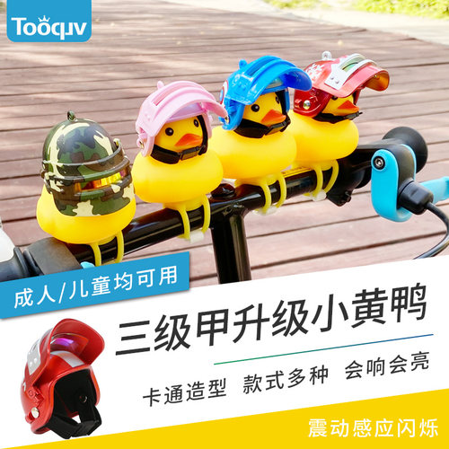 Tooquv自行车破风鸭三级头竹蜻蜓