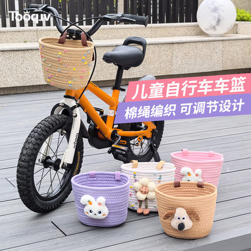 Toouqv儿童单车滑板车卡通车篮