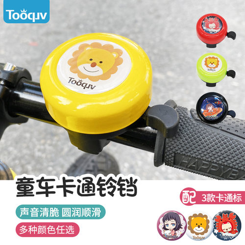 Tooquv单车自行车铃铛声音响亮