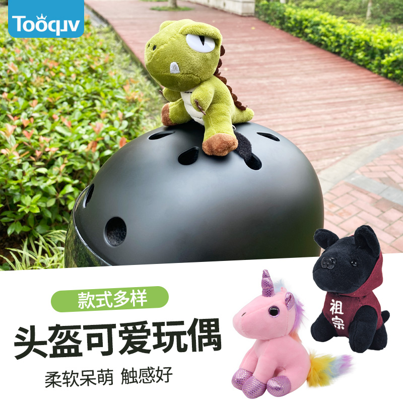 Tooquv头盔玩偶魔术贴固定公仔