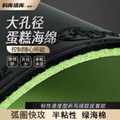 科库塔库乒乓球胶皮无穷套胶蛋糕海绵内能球拍反胶套胶快攻弧圈