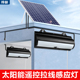 太阳能户外庭院灯家用室内超亮太阳能灯室外防水路灯感应照明壁灯