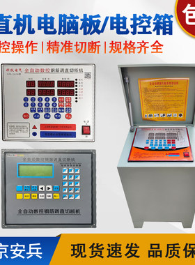 天科科跃电脑板型号全价格优惠