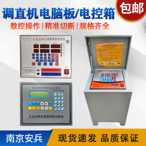 天科科跃电脑板型号全价格优惠
