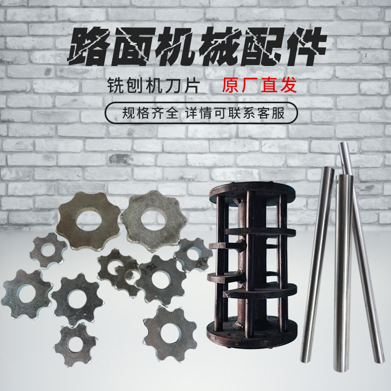 250小型铣刨机刀片刀榖八角六角合金刀头沥青路用刀片刀架刀轴