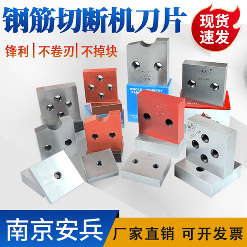 安兵切断机刀片锋利耐磨原厂正品