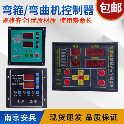 安兵弯曲机电器型号全价格优惠