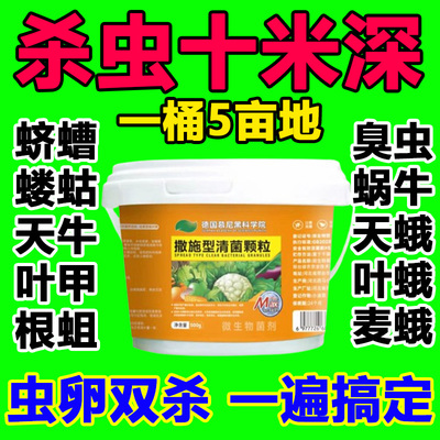果园菜地防虫驱虫杀虫药剂