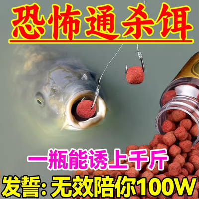 钓鱼饵料腥香红虫颗粒饵料通杀