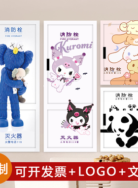遮挡装饰消火防栓贴纸画翻新自粘画防火门贴纸灭火器箱贴画KWAS熊