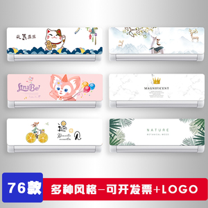 空调翻新贴纸画贴装饰创意贴纸立柜式挂机空调自粘画贴纸卡通可爱