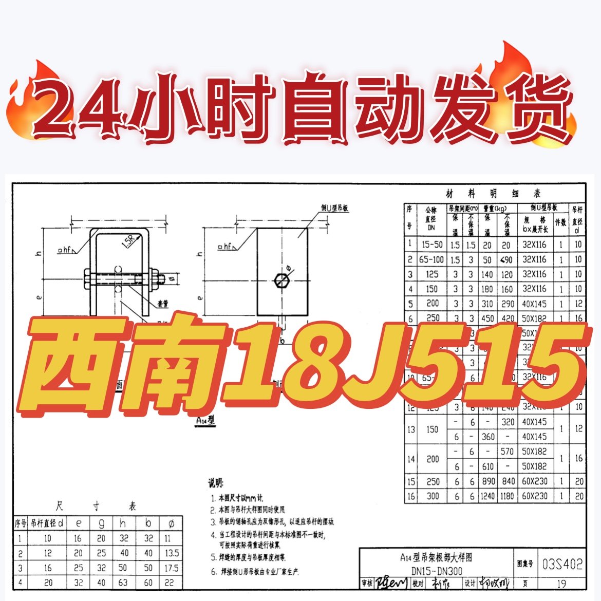 西南18j515 室内装修建筑标准图集pdf格式高清电子版