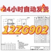 扶壁式 12ZG902衡重式 悬臂式 挡土墙建筑标准图集规范电子PDF文