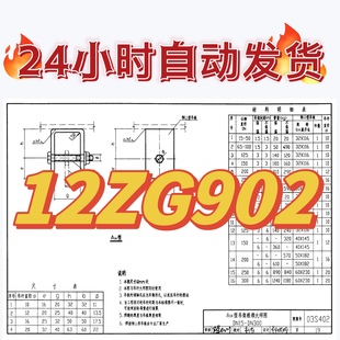 12ZG902衡重式、悬臂式、扶壁式挡土墙建筑标准图集规范电子PDF文